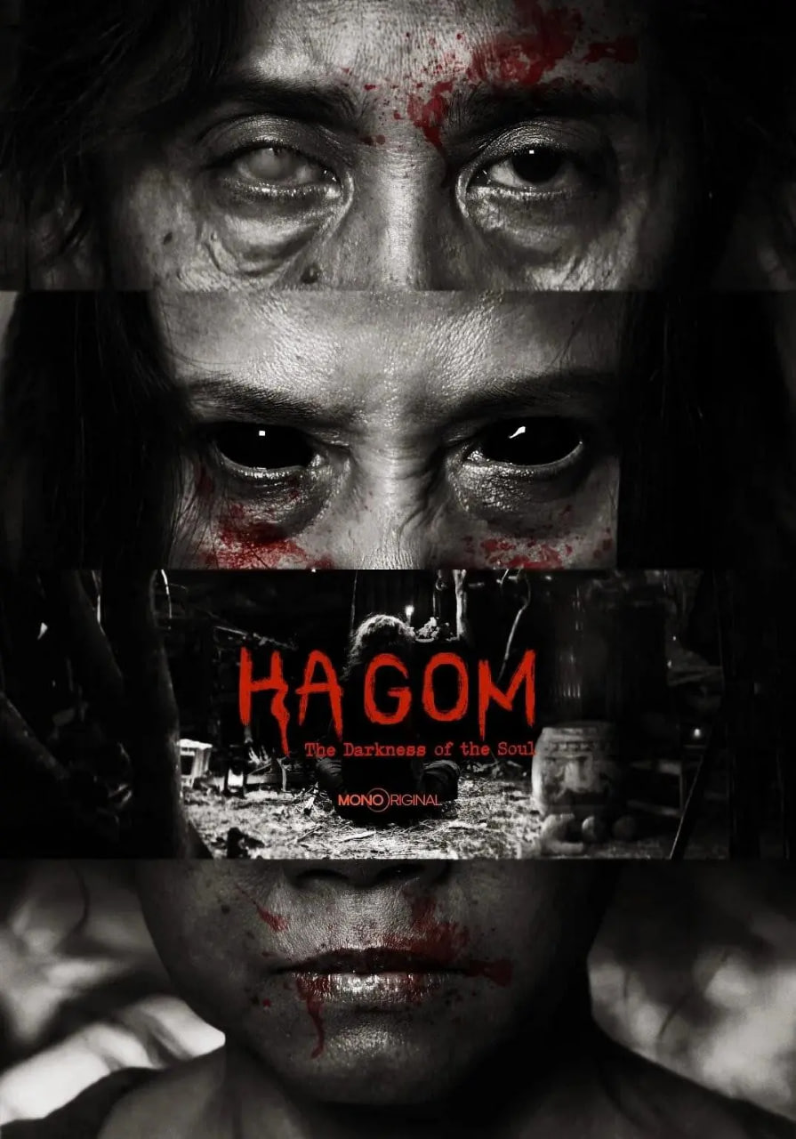 Ha Gom:灵魂的黑暗