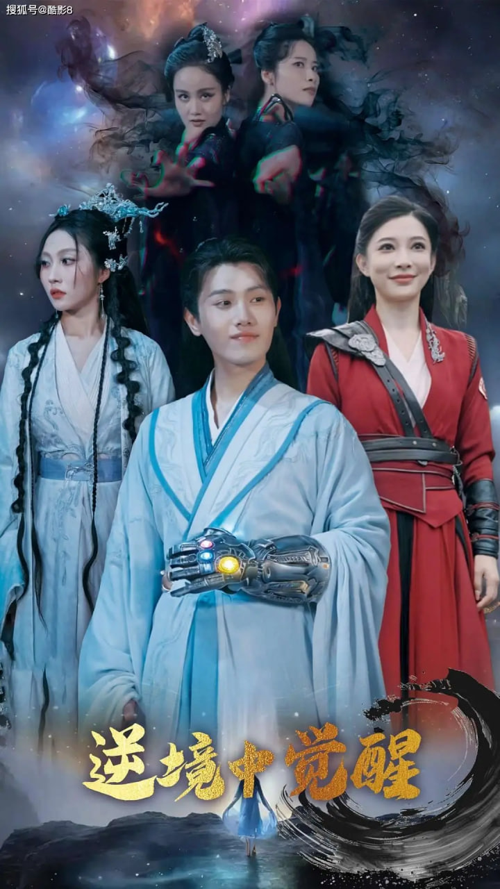 逆境中觉醒(逆境之中觉醒)